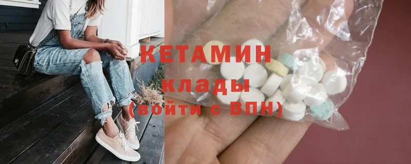 КЕТАМИН ketamine  цена наркотик  Правдинск 